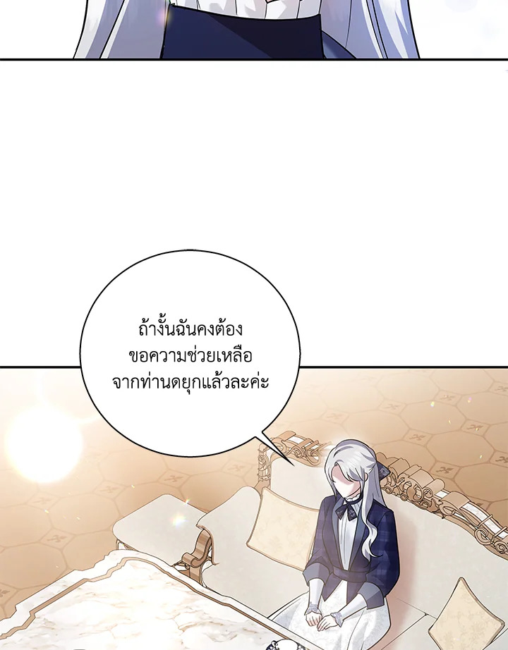 Please Support My Revenge 10 077